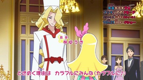 キラキラ プリキュアアラモード 36話 感想 1067