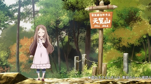 ヤマノススメ サードシーズン 13話 感想 043