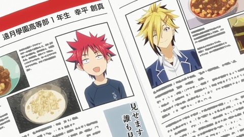 食戟のソーマ 3期 2話 感想 99