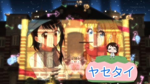 ニセコイ 11話 感想 875