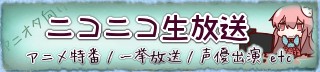 ニコ生