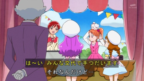 キラキラ プリキュアアラモード 36話 感想 2037