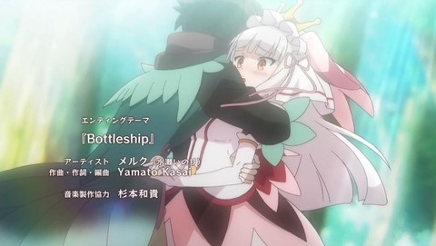 メルクストーリア 12話 感想 045
