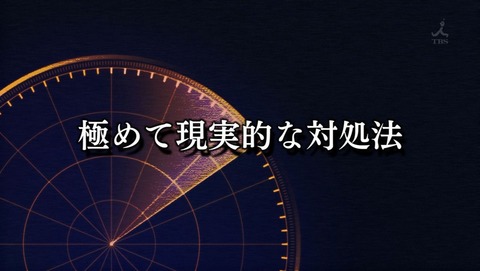 魔法少女特殊戦あすか 5話 感想 0029