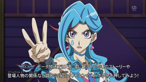 遊戯王VRAINS 91話 感想 97