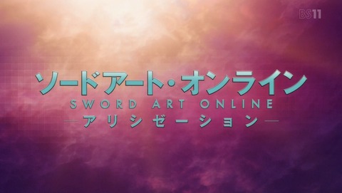 ソードアート・オンライン アリシゼーション 11話 感想 62