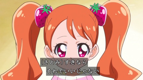 プリキュア アラモード 46話 感想 1685