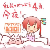 紅殻のパンドラ 4話 感想 uL