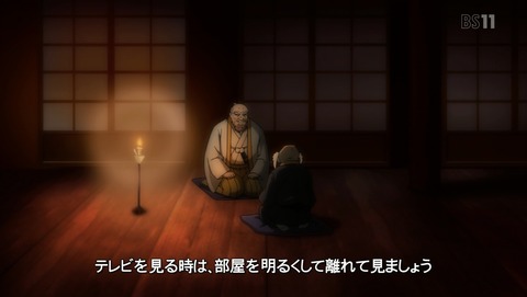 バジリスク 桜花忍法帖 8話 感想 45