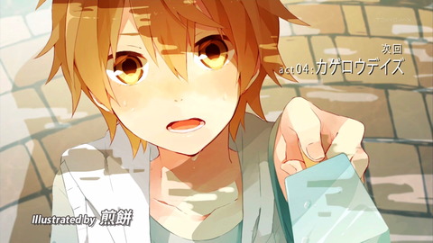 メカクシティアクターズ 3話 エンドカード A