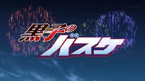 黒子のバスケ 54話 感想 151