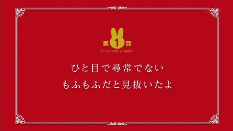 ごちうさ 1話 感想 969