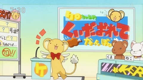 カードキャプターさくら クリアカード編 1話 感想 49