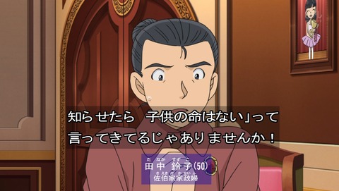 名探偵コナン 800話 感想 7