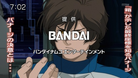 機動戦士ガンダム ユニコーン 16話 感想 01