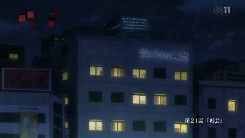 Rewrite 2期 21話 感想 6