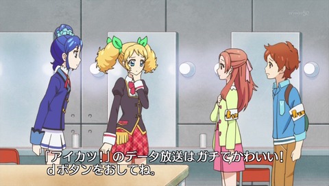 アイカツ! 82話 感想 64