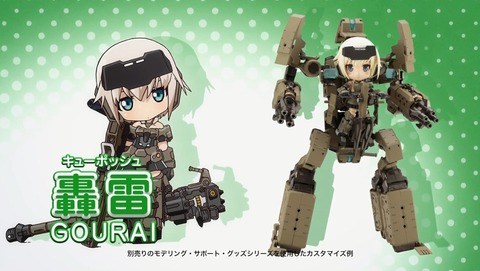 フレームアームズ・ガール 9話 感想 24