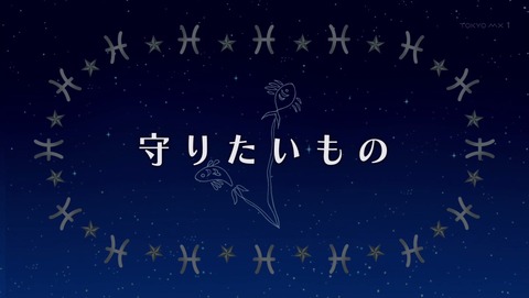 極黒のブリュンヒルデ 13話 感想 579