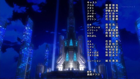 ディバインゲート 11話 感想 4223