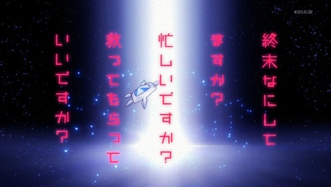 終末なにしてますか?忙しいですか?救ってもらっていいですか? 10話 感想 19