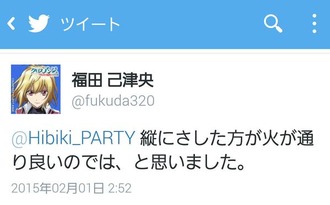 hukuda