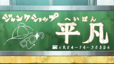 ドラマティカルマーダー 1話 感想 324