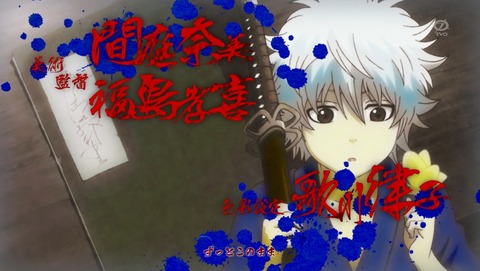 銀魂 4期 41話 感想 229