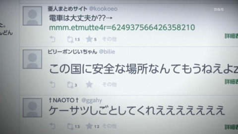 亜人 2期 16話 感想 75