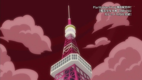 魔法少女大戦 9話 感想 53
