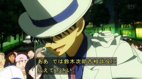 まじっく快斗 21話 感想 5392