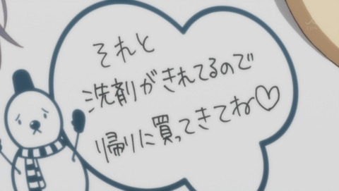 やはり俺の青春ラブコメはまちがっている。続 7話 感想 112