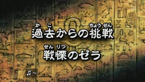 遊戯王DM 20thリマスター 50話 感想 308