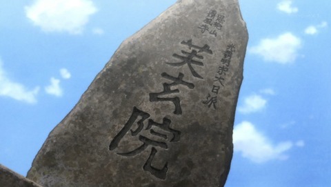 うしおととら 2話 感想 46