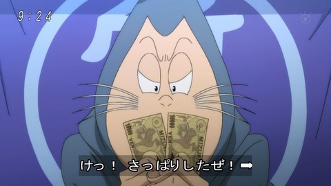 ゲゲゲの鬼太郎 24話 感想 040