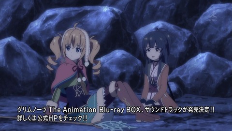 グリムノーツ The Animation 7話 感想 0103
