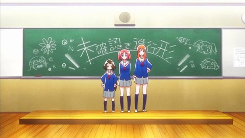 未確認で進行形 8話 感想 762
