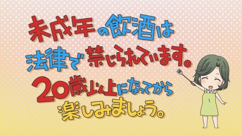 たくのみ。 5話 感想 50