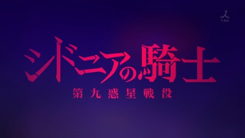 シドニアの騎士 第九惑星戦役 6話 感想 194