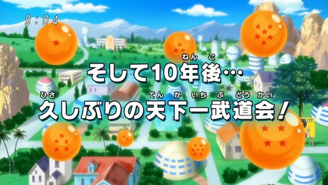 ドラゴンボール改 魔人ブウ編 158話 感想 552