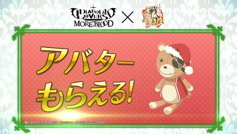 DIABOLIK LOVERS 2期 11話 感想 34
