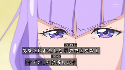 HUGっと プリキュア 40話 感想 1875