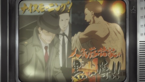 昭和元禄落語心中 助六再び篇 2話 感想 272
