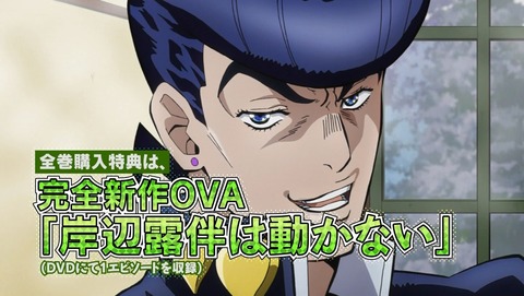 ジョジョ ダイヤモンドは砕けない 3話 感想 138