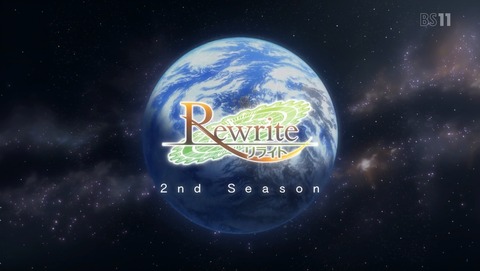 Rewrite 2期 20話 感想 51