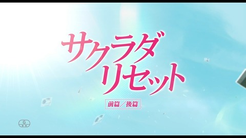 サクラダリセット 1話 感想 166