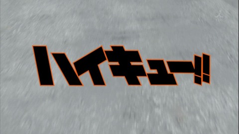 ハイキュー 24話 感想 155