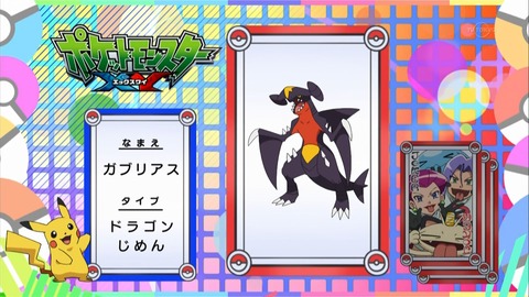 ポケモンXY 68話 感想 1838