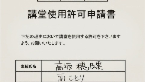 ラブライブ 2話 感想 226