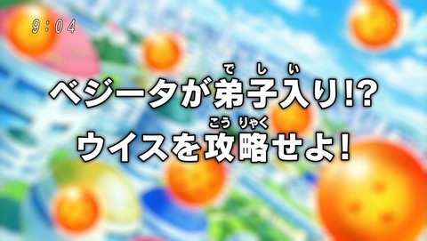 ドラゴンボール超 16話 感想 07